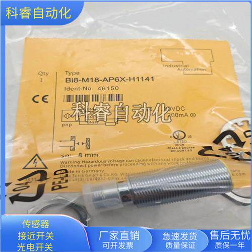 BI8-M18-AP6X-H1141四针接插件传感器BI8-M18-AN6X-H1141