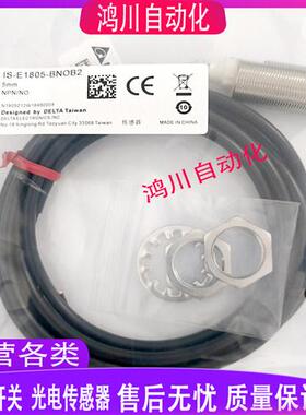 全新Delta台达IS-E1808/E1805-BNOB2 BPOB2 BNCB2 PCB2接近