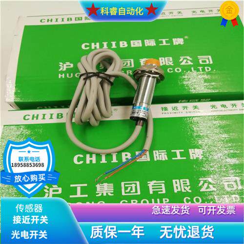 原装接近开关LJ12A3-4-Z/EX直流两线常开防水传感器全新现货