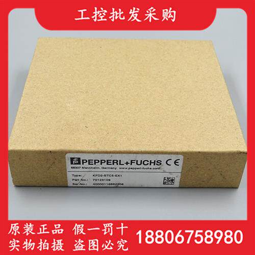 德国P+F全新原装KFD2-STC5-EX1安全栅传感器70124109现货