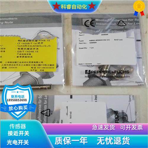 电感式M8NBB2-8GM30-E0-V1接插件NPN常开传感器齐平安装