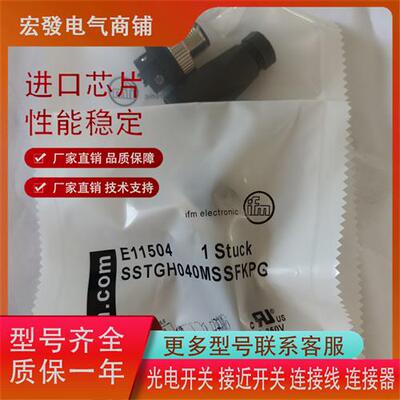 全新IFM连接器E11509 E11506 E11507 E11508 E11510 E11511E11504