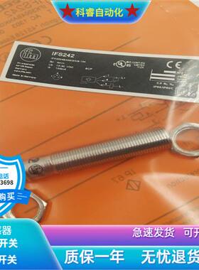 IFS244四芯接插件PNP常开传感器货号IFB3004BBPKG/US-104