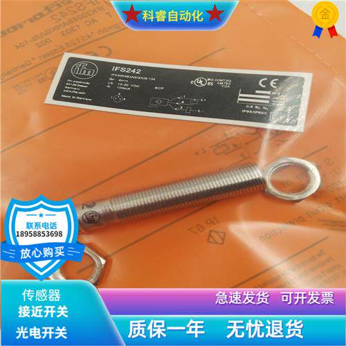 IFS244四芯接插件PNP常开传感器货号IFB3004BBPKG/US-104