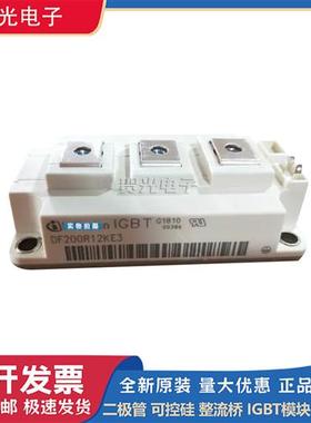 DF200R12KE4 DF300R12KE4 DF400R12KE4全新原装英飞凌IGBT模块