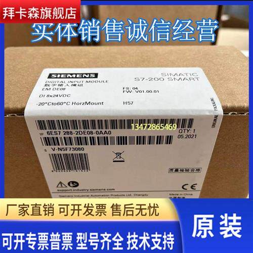 西门子PLC EM 200SMART6ES7 288-2DE/DR/2DT/QR/QT/08/16/32-0AA0