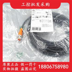 EVC108全新原装 IFMM12公母头10M直插链接线缆EVC108现货
