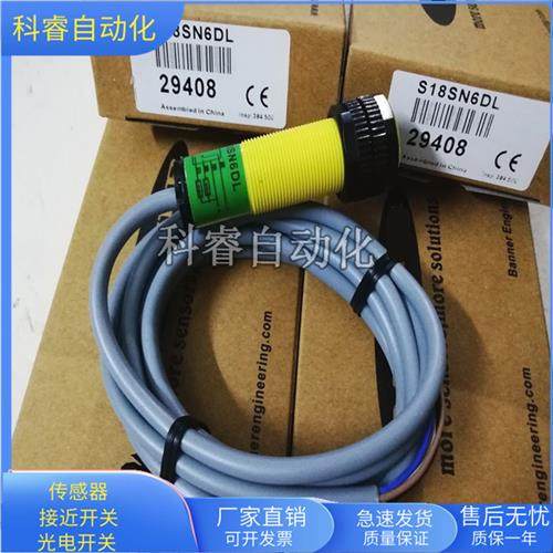 漫反射S18SN6DL S18SP6DL距离30cm可调节四线PNP传感器