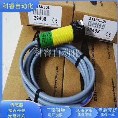 漫反射S18SN6DL S18SP6DL距离30cm可调节四线PNP传感器