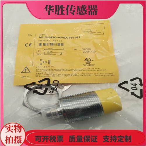 NI15-M30-AP6X-H1141四针插头式PNP常开金属感应传感器
