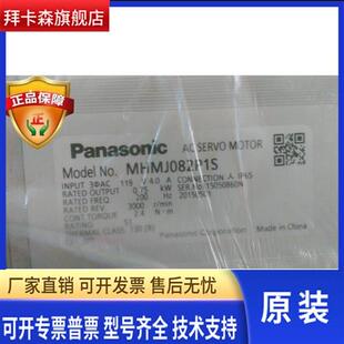 全新原装750W松下伺服电机MHMJ082P1S  正品现货包邮  质保一年