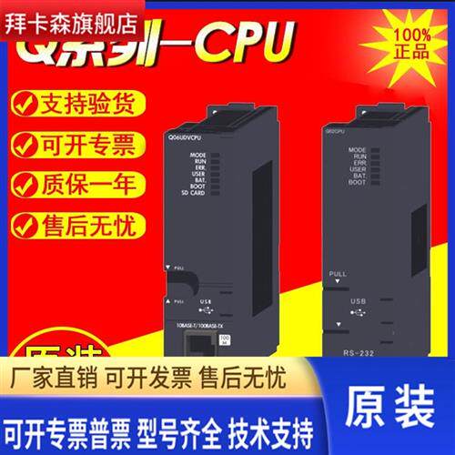 三菱过程Q02 06 12 25PH Q04 06 13 26UDPVCPU 冗余Q12 25PRHCPU