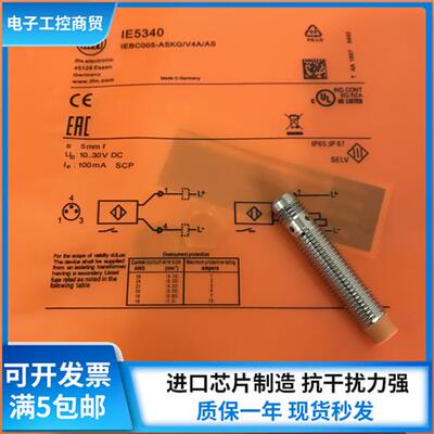 易福门IE5338 IE5339 IE5340 IE5343 IE5344 IE5345 IE5346传感器