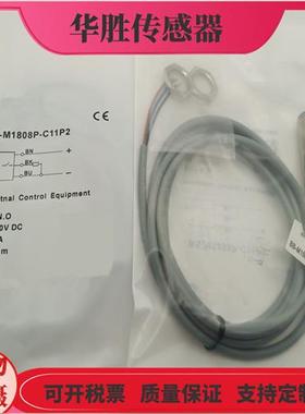 电感式BB-M1808P-C11P2三线PNP常开金属感应接近开关全新