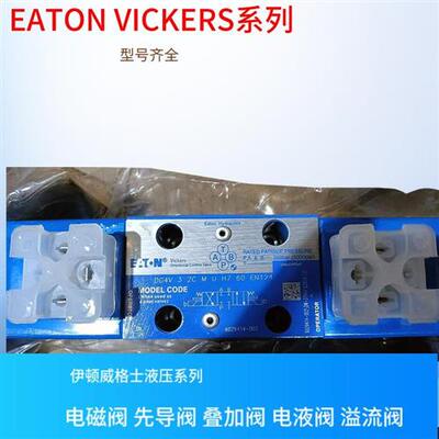 DG4V-3-2A-VM-U-A7-60  DG4V-3-2A-M-U-H6-40 美国VICKERS电磁阀