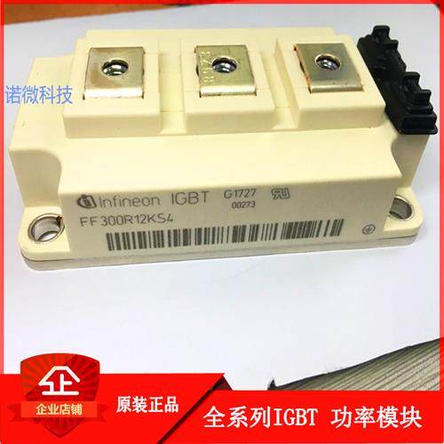 全新正品 FF100R12KS4 FF200R12KS4 FF300R12KS4