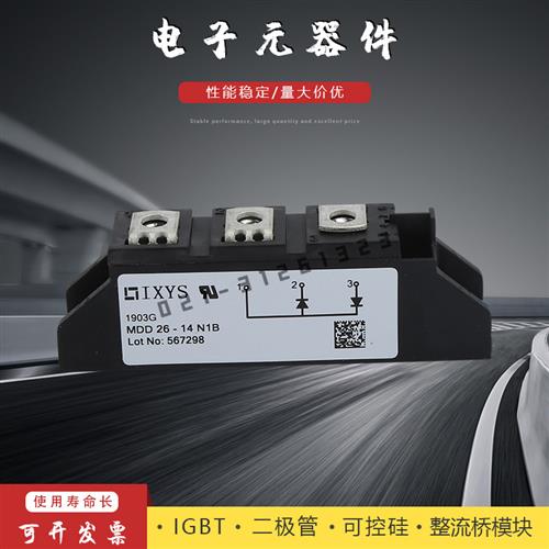 二极管模块MDD26-14N1B MDD44-14N1B MDD56-14N1B MDD72-14N1B