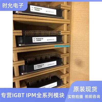 热卖PM50CSE120 PM75CSE120 PM100CSE120 PM150CSE120原模块
