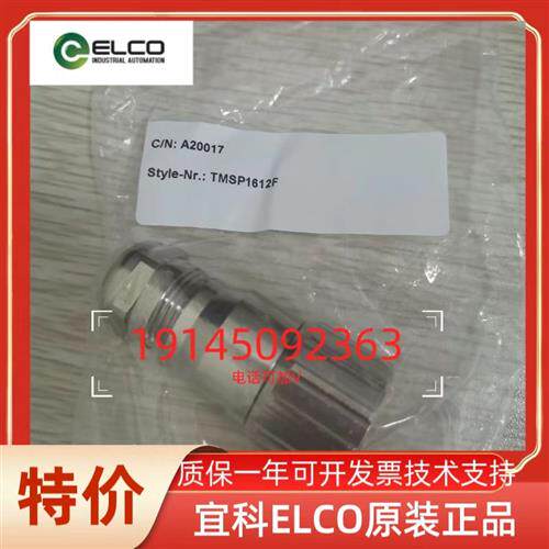 正品ELCO产品  FS12.5-8-MS12.5/WS   FS12.5-8/WS