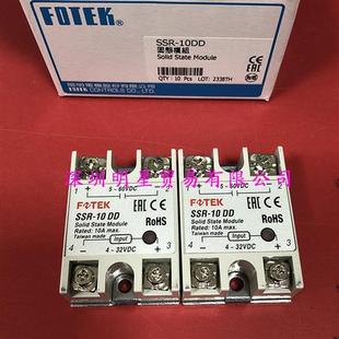 SSR 现货假一罚十台湾阳明固态继电器 10DD原装 正品