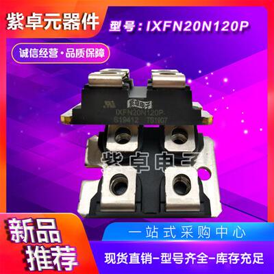 IXFN20N120P IXFN26N120P IXFN30N120P IXFN32N120P德国艾赛斯MOS