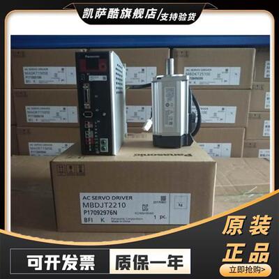 MHMF042L1V2M MHMF082L1U2M伺服电机 现货供应 质保1年