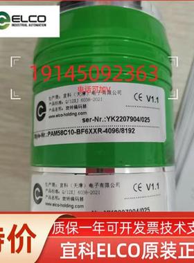 正品宜科编码器 EAC58C10-GC6NHDR-8192  EAC58C10-GC6NPDR-1024
