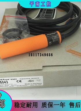 全新 易福门接近开关 KG5043电容式