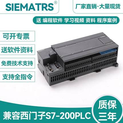 国产S7-200CN 216-2BD23-0XB8/2AD/CPU226 PLC控制器