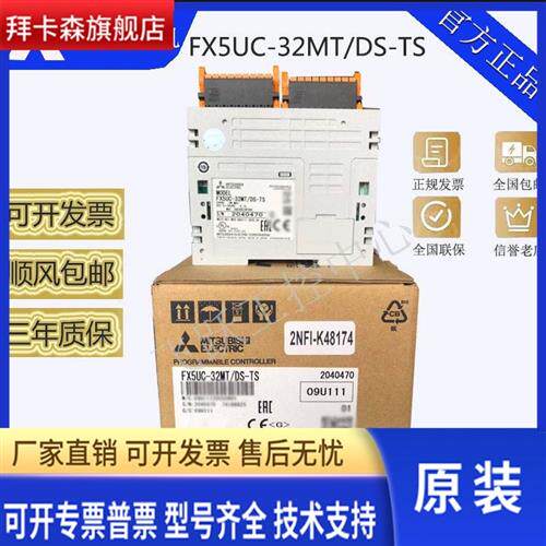 原装三菱PLC扩展模块FX5-C16EX/D C32EX 16EYT 32EYT C32ET/DS-TS