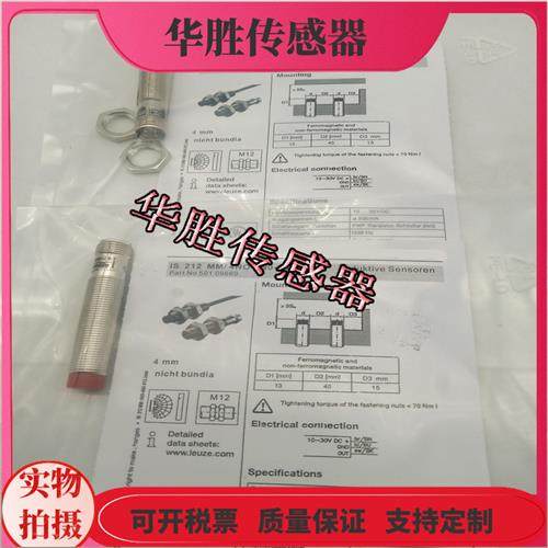 IS212MM/2NO-2E0-S12接插件IS2 12MM/2NC-2E0-S12传感器