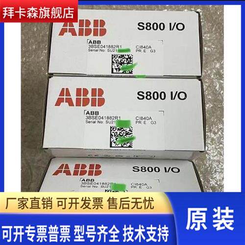 议价CI840A  3BSE041882R1