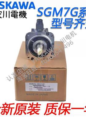 电机全新SGM7G-09AFC61/13/20/30/44/55/75AFC61/AFC6C链接价
