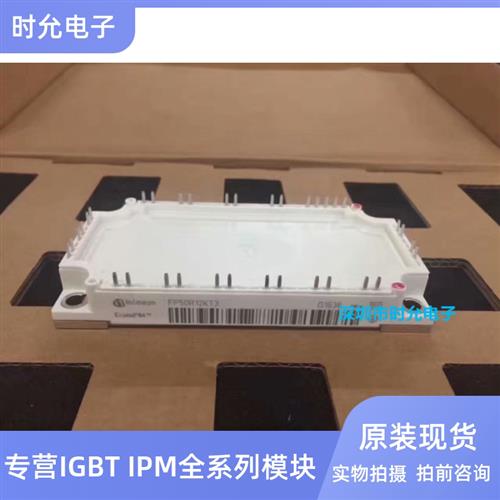 FP50R12KT3 FP75R12KE3 FP75R12KT4-B15 BSM50GP120 BSM35GP120G