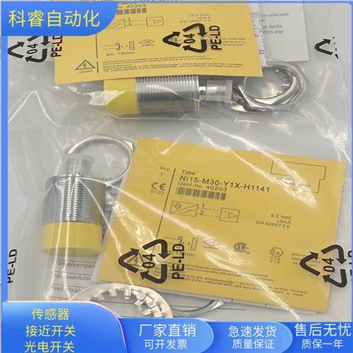 NI15-M30-Y1X-H1141本安型防爆传感器非齐平安装金属感应,基础建材,砂岩背景墙,淘宝优惠券,粉丝福利购,淘宝优惠卷