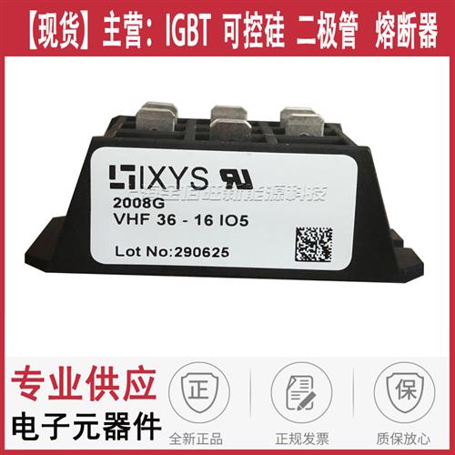 IXYS二极管整流桥/VHF28/VHF36-16IO5/14IO5/12IO5全新原装艾赛斯