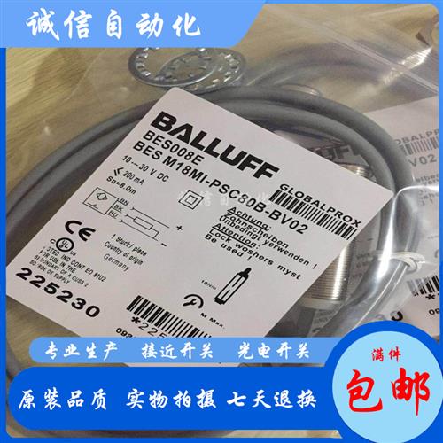 全新BES008EBES M18MI-PSC80B-BV02接近开关直流3线PNP常开