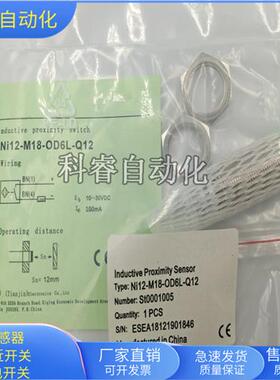 NI12-M18-OD6L-Q12四芯接插件常开传感器电压10-30VDC