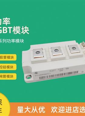 IGBT功率模块全新FF400R06KE3 FF600R06KE3 FF300R07KE4