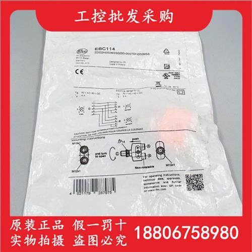 EBC114德国IFM全新原装Y型分配器可接线插头EBC114插头现货