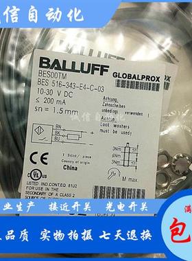 BES00TL BES 516-343-E4-C-02电感式接近开关传感器NPN常开