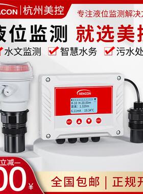 美控-超声波液位计一体式传感器变送物位仪分体雷达水位计MIK-ES