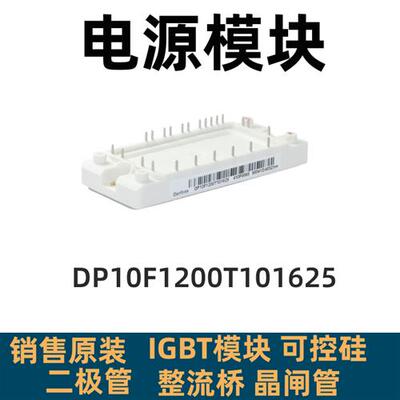DP180G1600111611 DP50H1200T101729 DP10F1200T101625 DF20F600