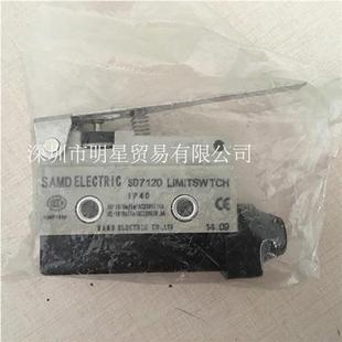 原装 7120正品 全新现货假一罚十 行程开关SD 台湾SAMD限位开关