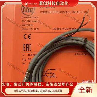 易福门Y5036 IY5048 IZ5035 IY5046 IY5034 IY5045 IY5047传感器