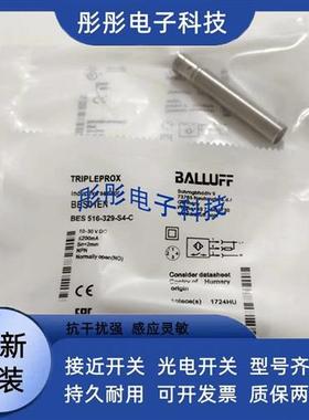 全新BALLUFF巴鲁夫BES0062 BESM12MI-PSC40B-BP03传感器