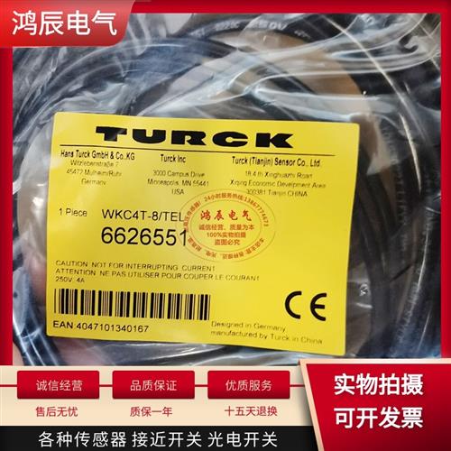 全新现货传感器WKC4T-8/TEL RKC4T-8/TEL 连接线
