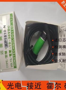 RIKO力科 RMF-5KP2 DU30KP2 DU10N DU40N 10KP2 CR2N M18光电开关