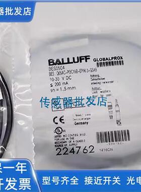 巴鲁夫BES0504 BESQ05AC-POC15B-EP00,3-GS49传感器
