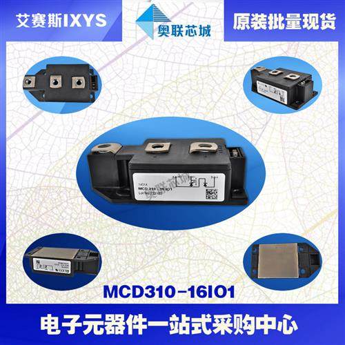 MCD310-18iO1 MCD310-20iO1 MCD310-22iO1原装德国IXYS可控硅模块